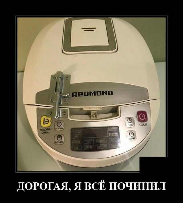 демотиватор