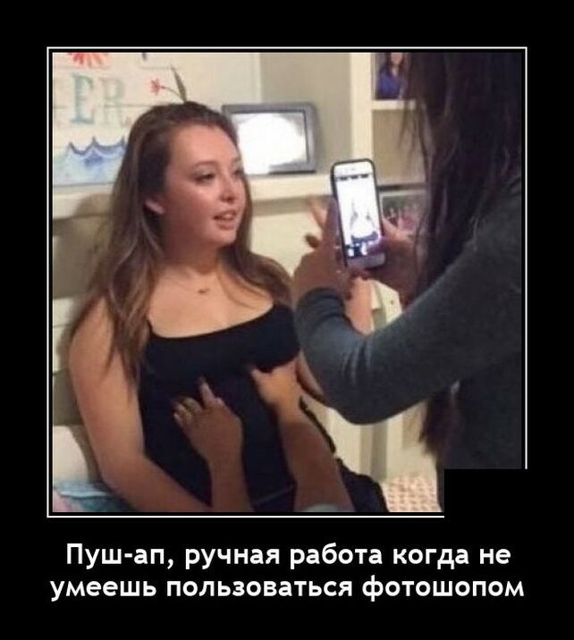 демотиватор