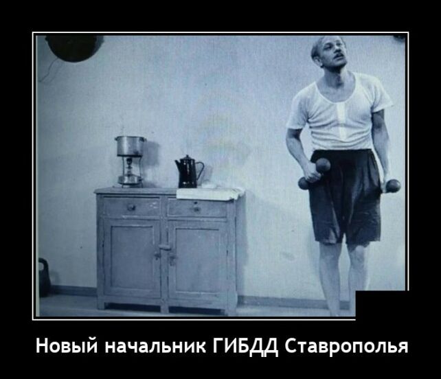 демотиватор