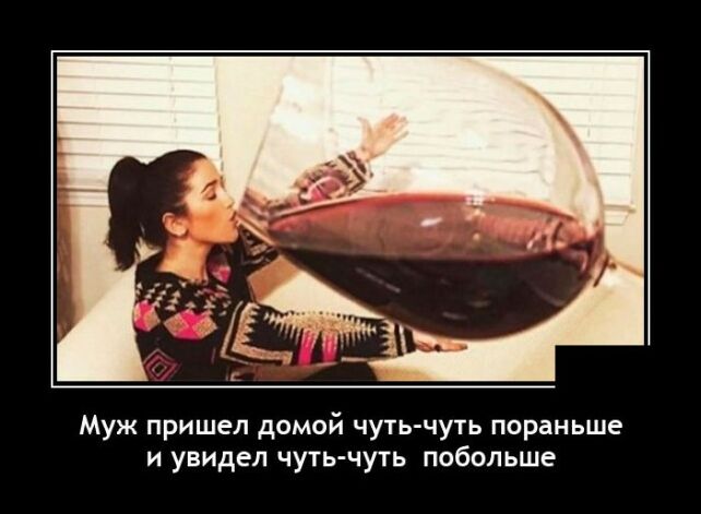 демотиватор