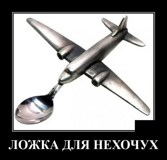 демотиватор