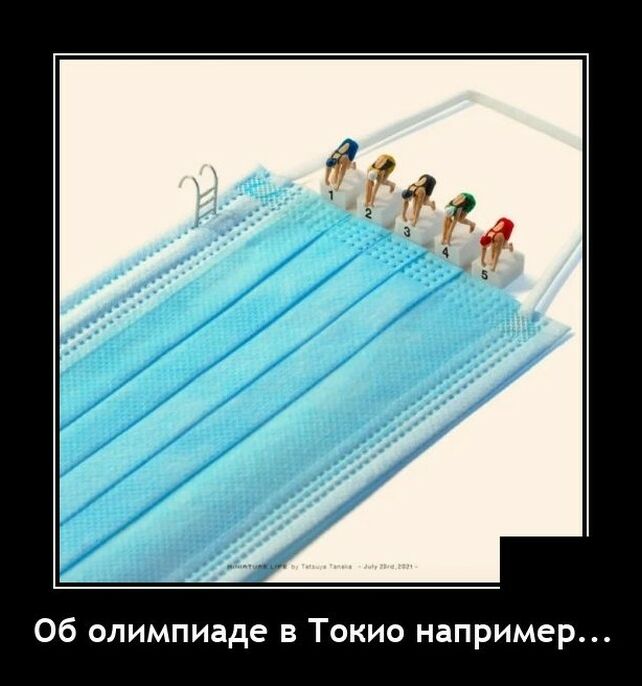 демотиватор