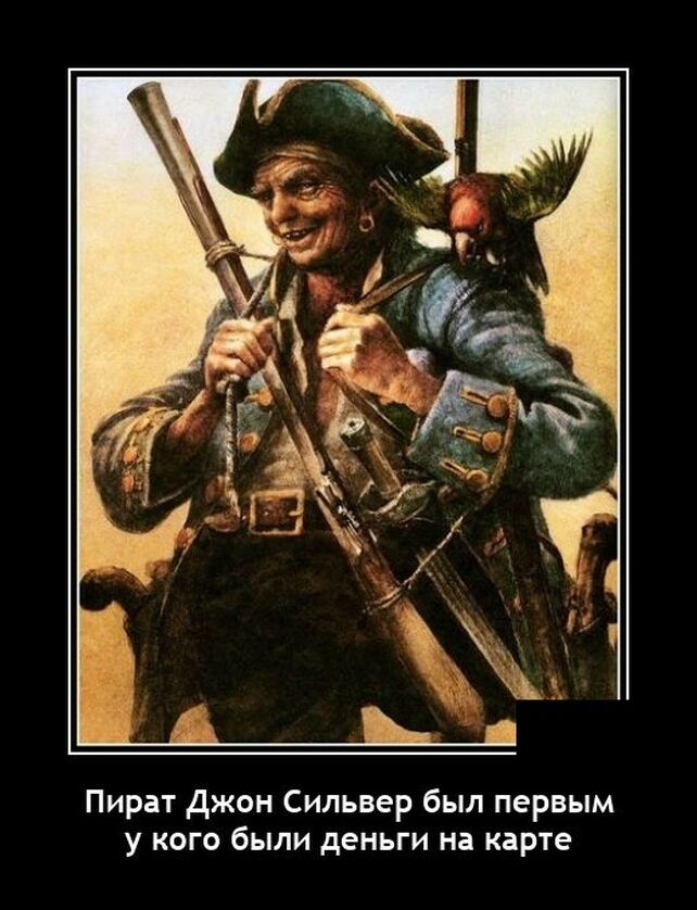 демотиватор