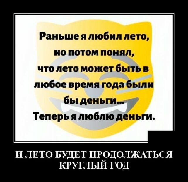 демотиватор