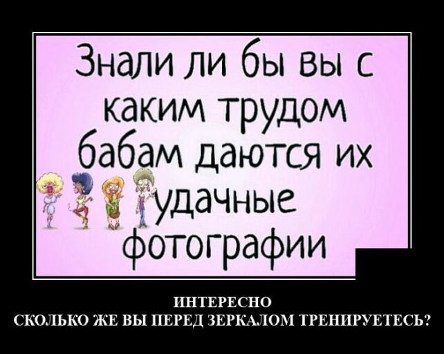 демотиватор