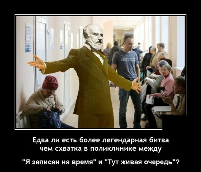 демотиватор