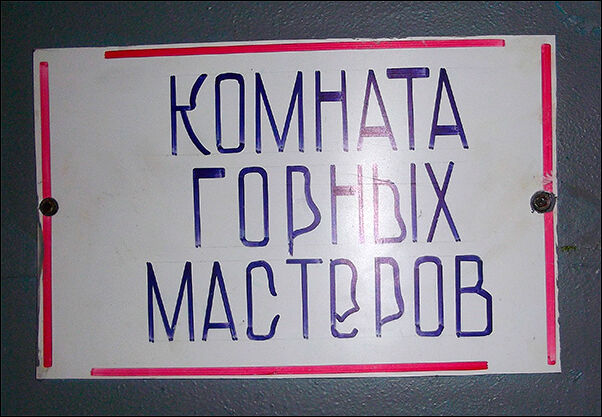 надписи и объявления