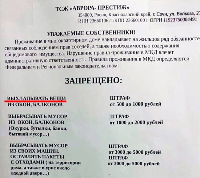 надписи и объявления