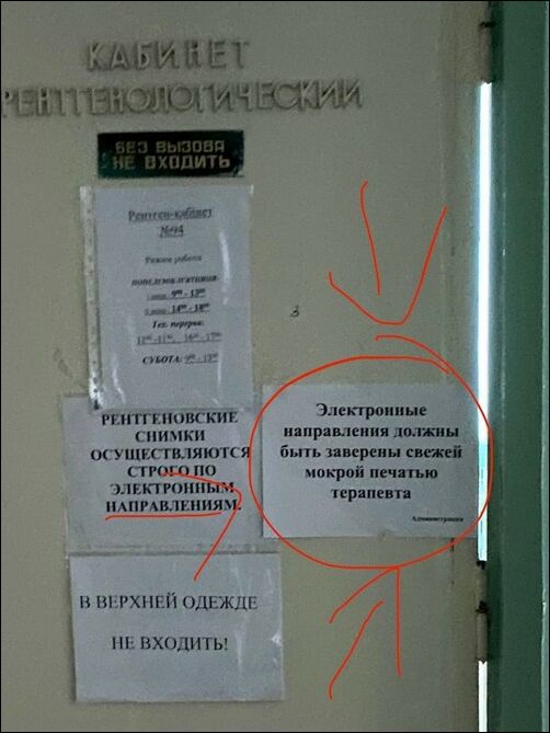 надписи и объявления