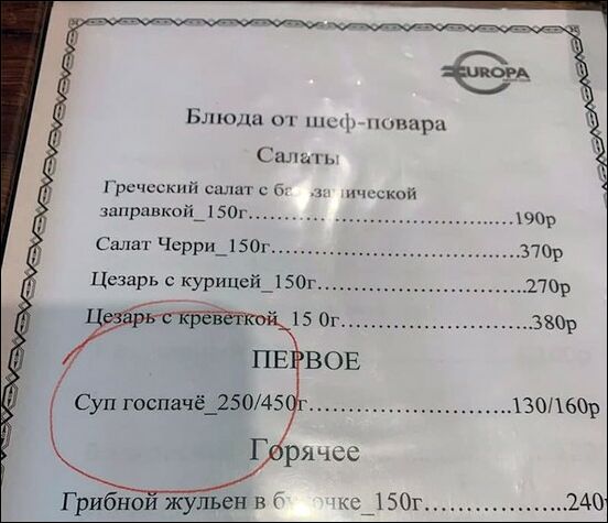 надписи и объявления