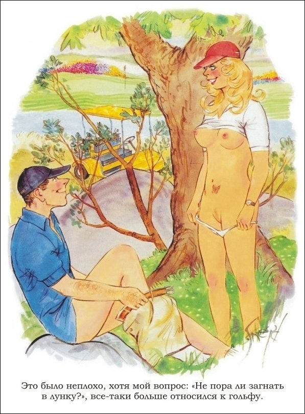 Эротические рисунки