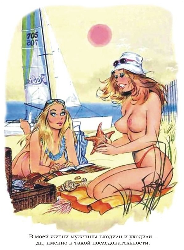 Эротические рисунки