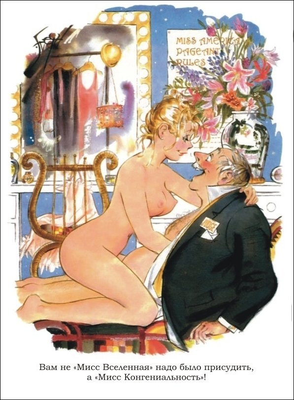 Эротические рисунки