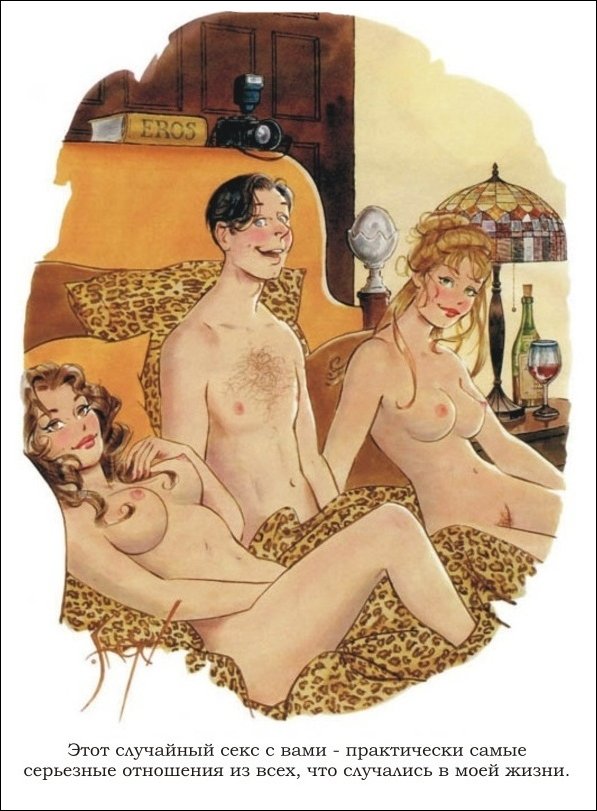 Эротические рисунки