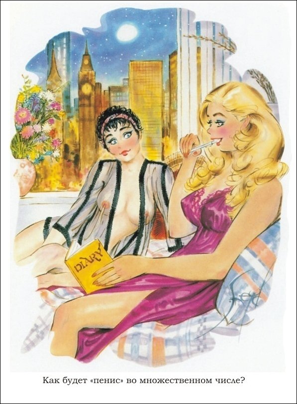 Эротические рисунки