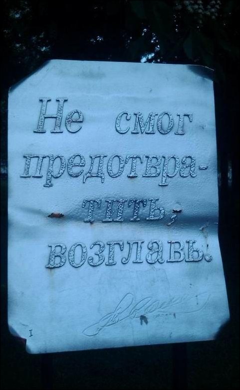 Прикольные надписи и объявления