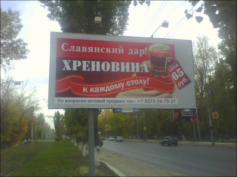 Прикольные надписи и объявления