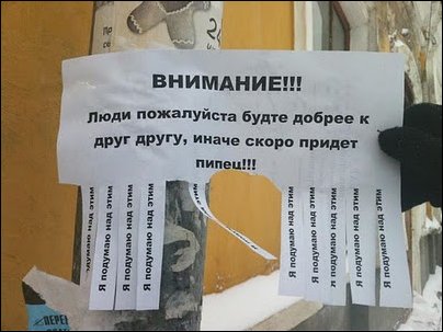 Прикольные надписи и объявления