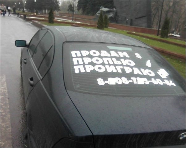 Прикольные надписи и объявления