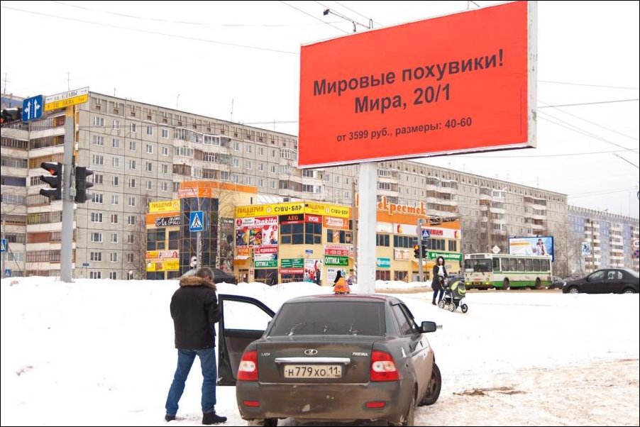 Прикольные надписи и объявления