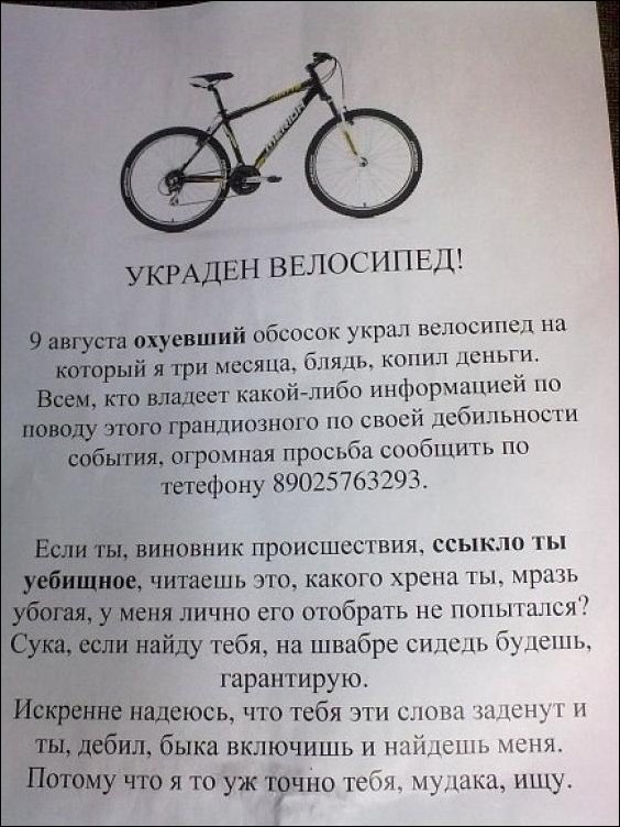 Прикольные надписи и объявления