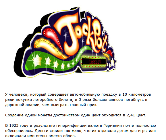 Интересные факты про деньги