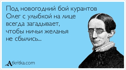 Прикольные аткрытки