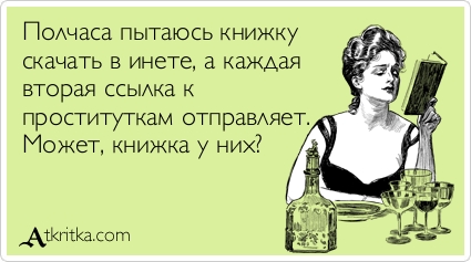 Прикольные аткрытки