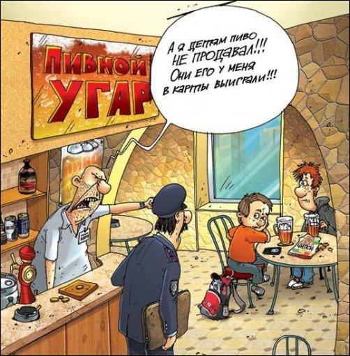 Комиксы и карикатуры