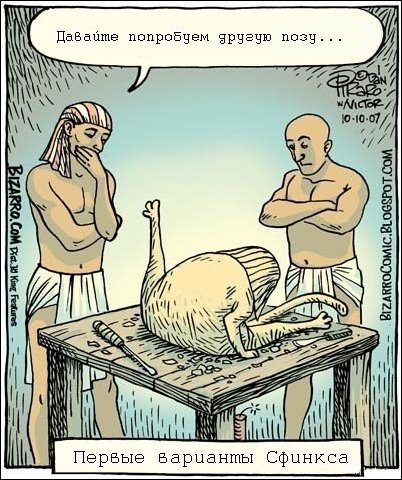 Комиксы и карикатуры