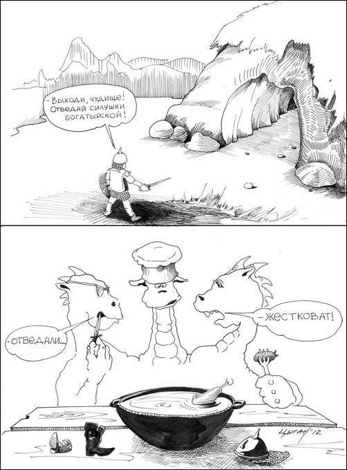 Комиксы и карикатуры