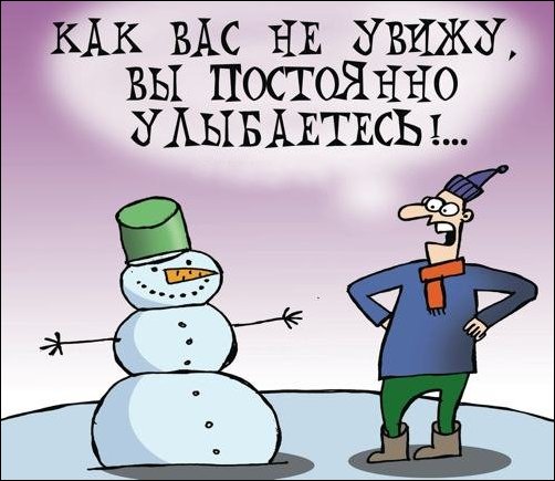 Комиксы и карикатуры