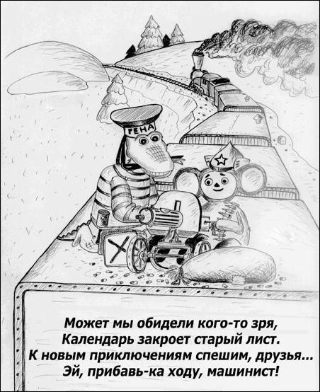 Комиксы и карикатуры