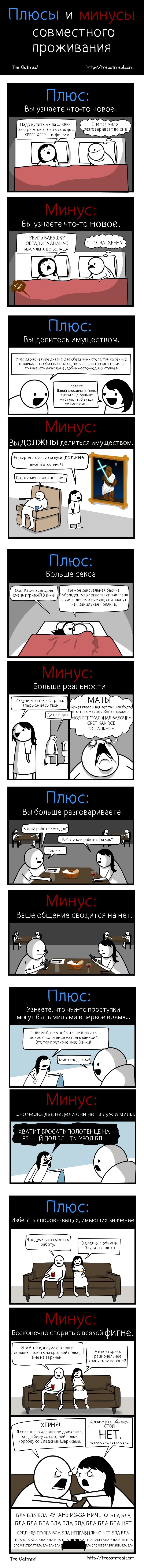 Комиксы и карикатуры