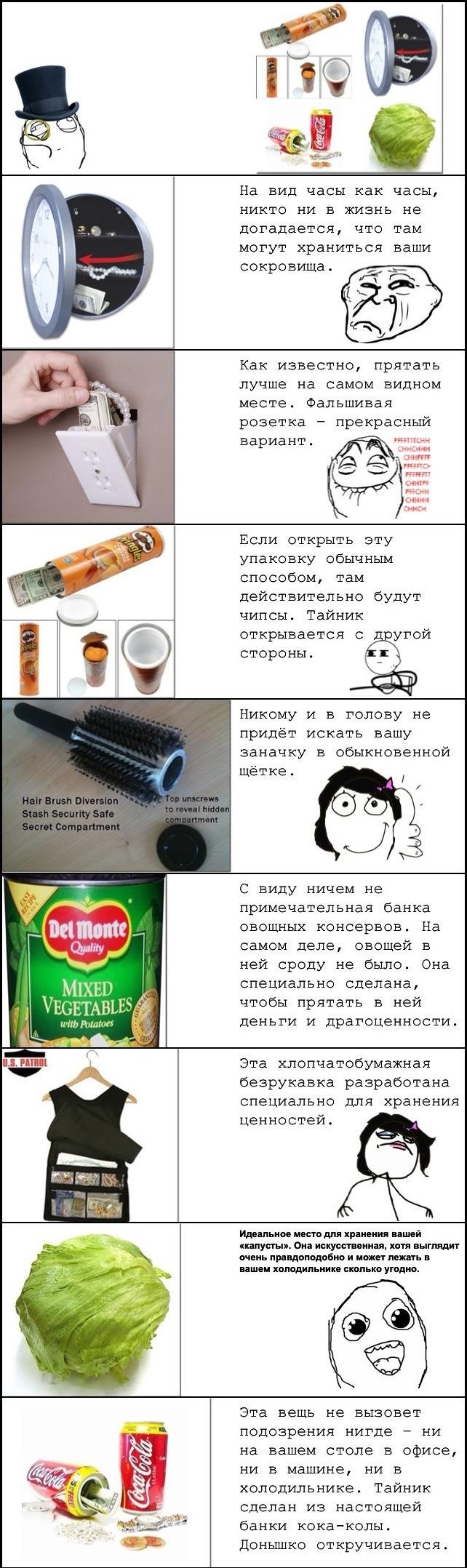 Самые интересные тайники