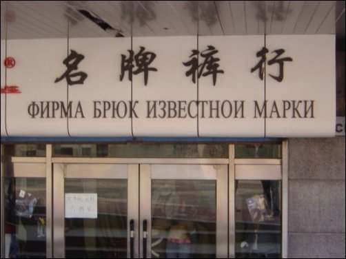 Перевод По Фото С Китайского На Русский Перевод По Фото С Китайского На Русский