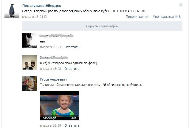 Смешные комментарии из социальных сетей