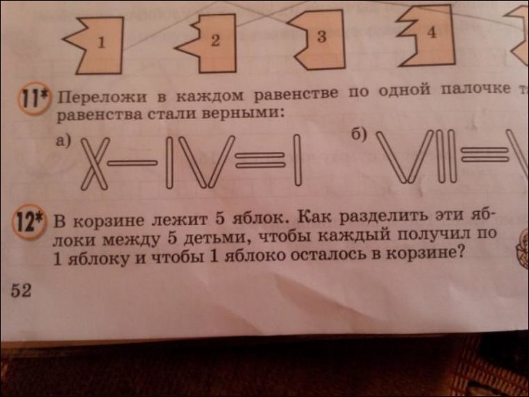 Задача про пять яблок