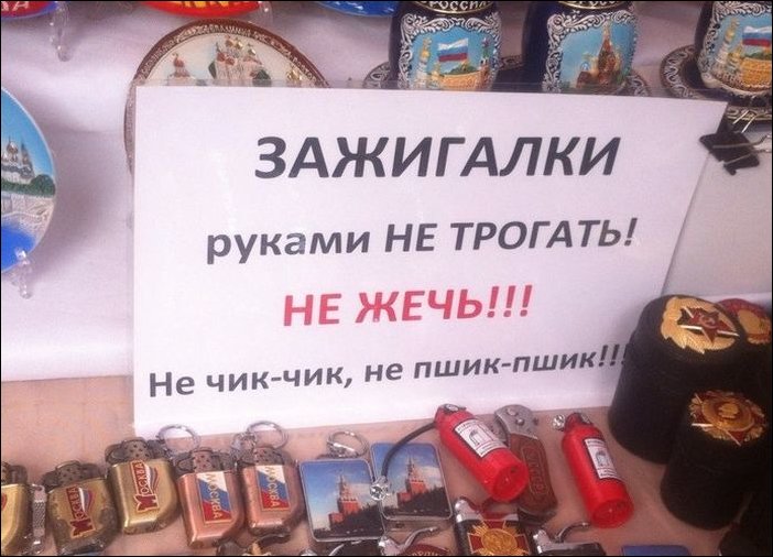 Прикольные надписи и объявления