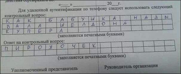 Прикольные надписи и объявления