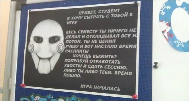 Прикольные надписи и объявления