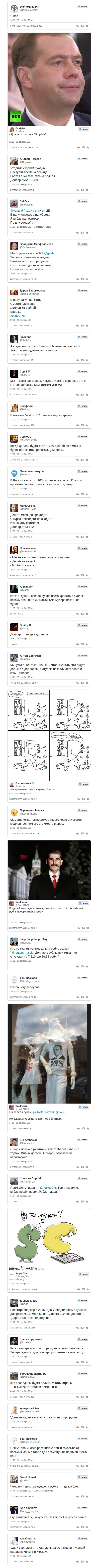 Рунет про обвальное падение рубля