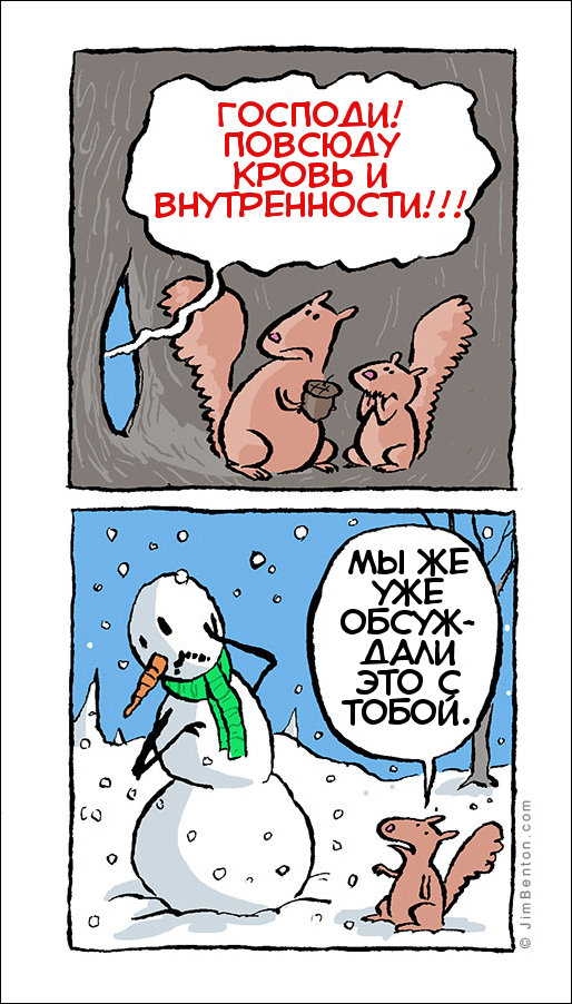 Комиксы и карикатуры