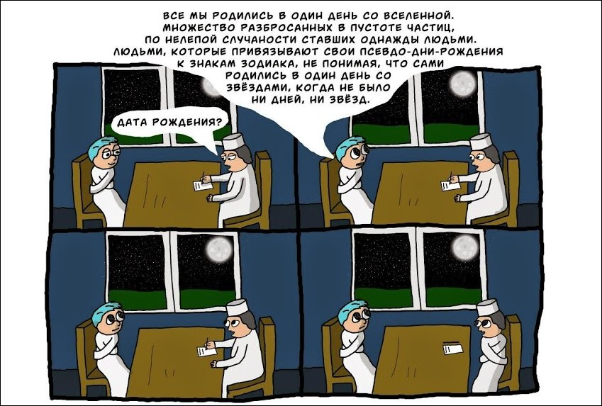 Комиксы и карикатуры