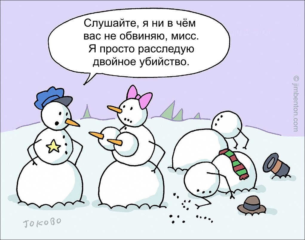 Комиксы и карикатуры