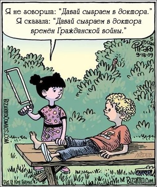 Комиксы и карикатуры