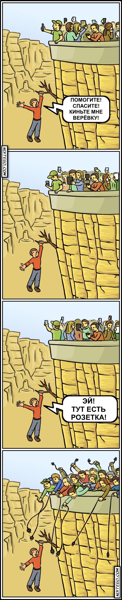 Комиксы и карикатуры