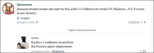 Смешные комментарии из социальных сетей Смешные комментарии из социальных сетей