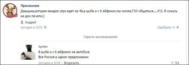Смешные комментарии из социальных сетей