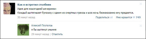Смешные комментарии из социальных сетей Смешные комментарии из социальных сетей